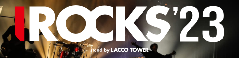 IROCKS 2022＆21 stand by LACCO TOWER