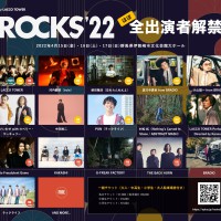 IROCKS 2022 第一弾出演アーティスト公開